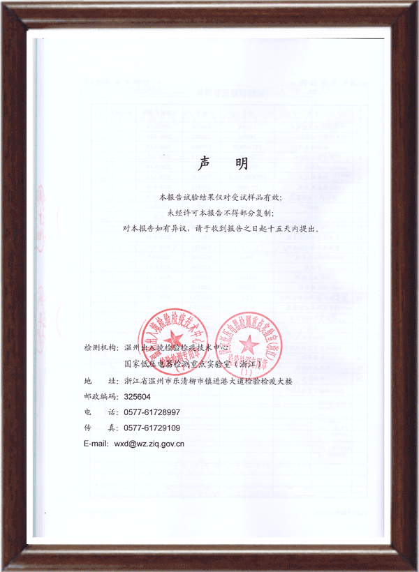 按鈕檢驗(yàn)報(bào)告